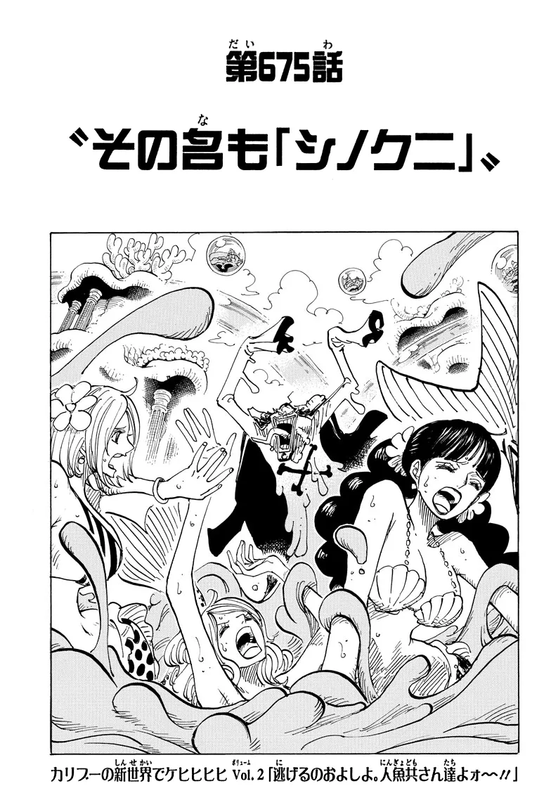 扉絵連載「カリブーの新世界でケヒヒヒヒ」に関する原作・アニメ・公式資料のビジュアル 3