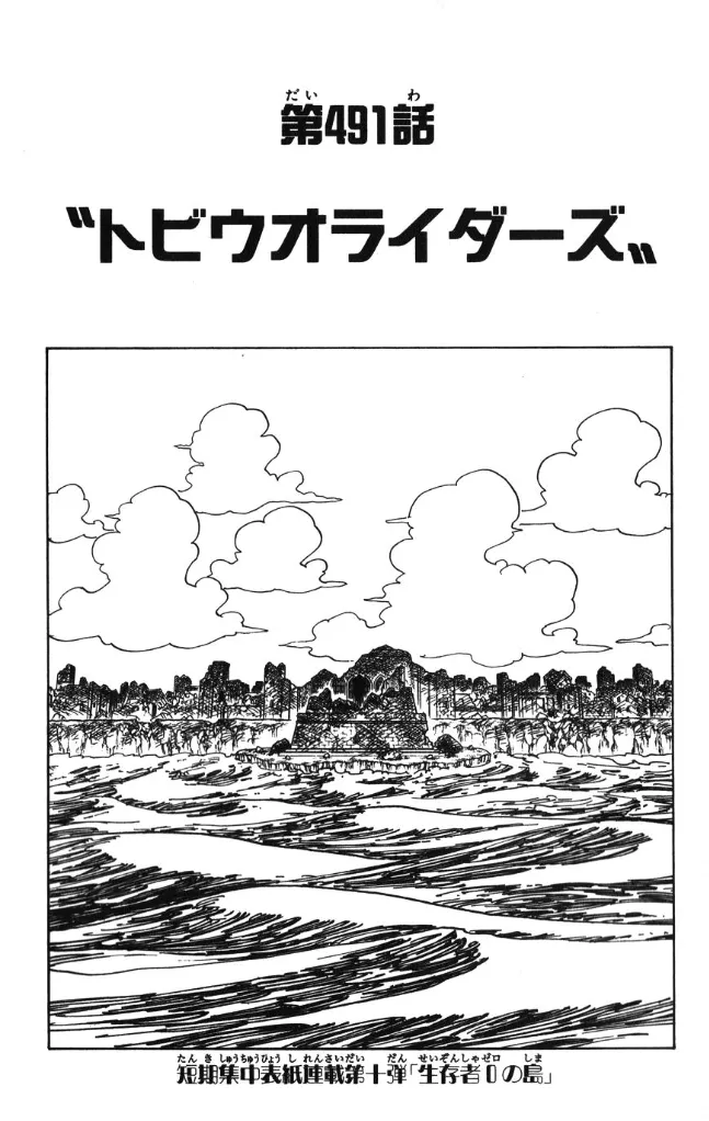 CP9の任務外報告に関する原作・アニメ・公式資料のビジュアル 2