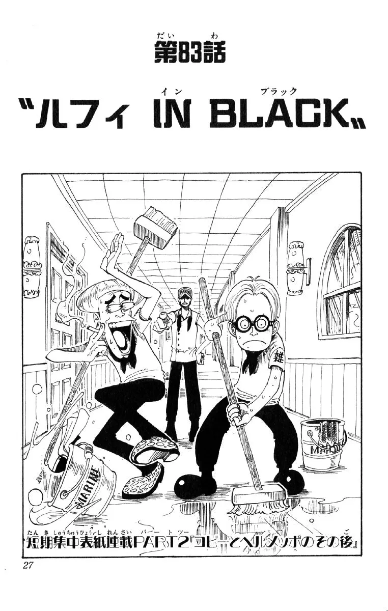 コビメッポ奮闘日記に関する原作・アニメ・公式資料のビジュアル 1