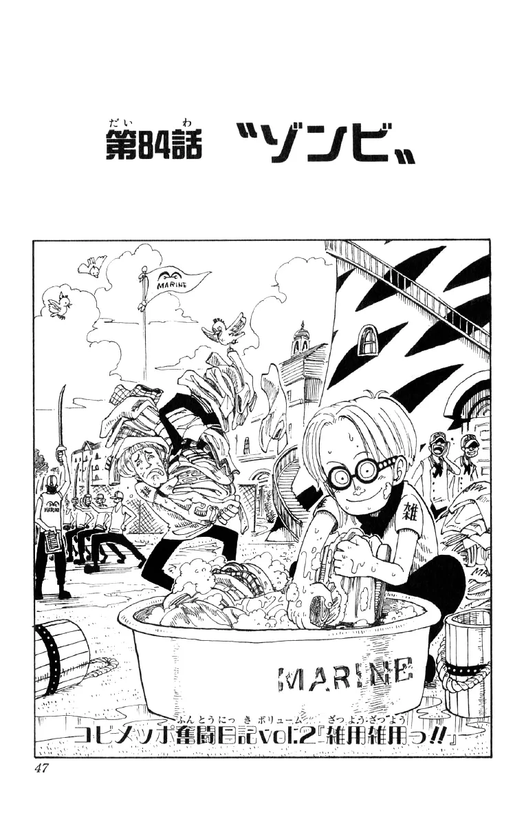 コビメッポ奮闘日記に関する原作・アニメ・公式資料のビジュアル 2