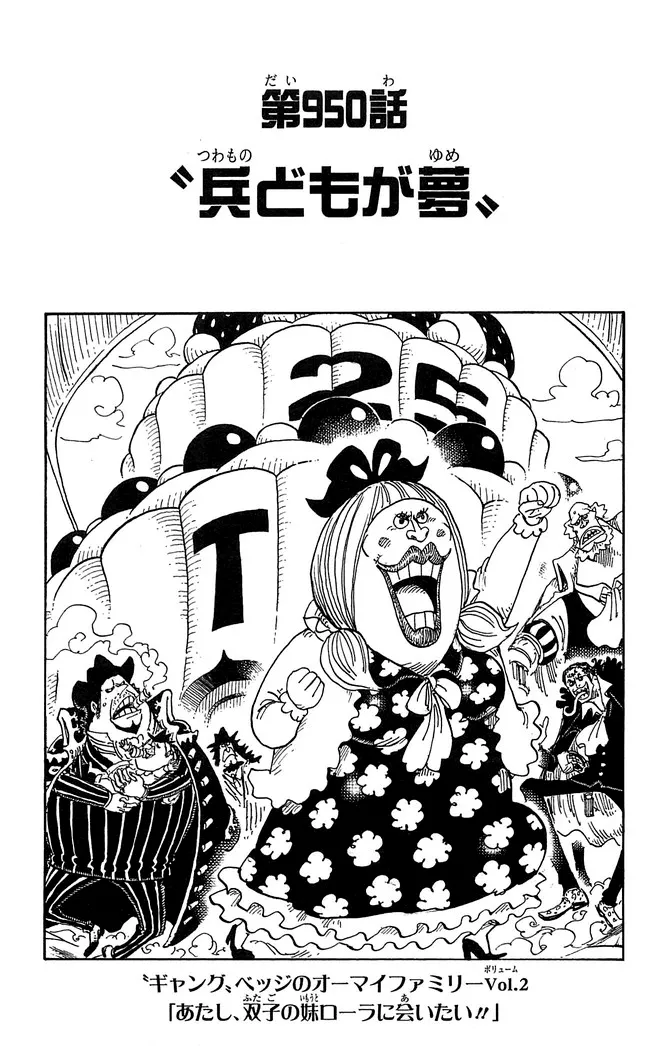 〝ギャング〟ベッジのオーマイファミリーに関する原作・アニメ・公式資料のビジュアル 3