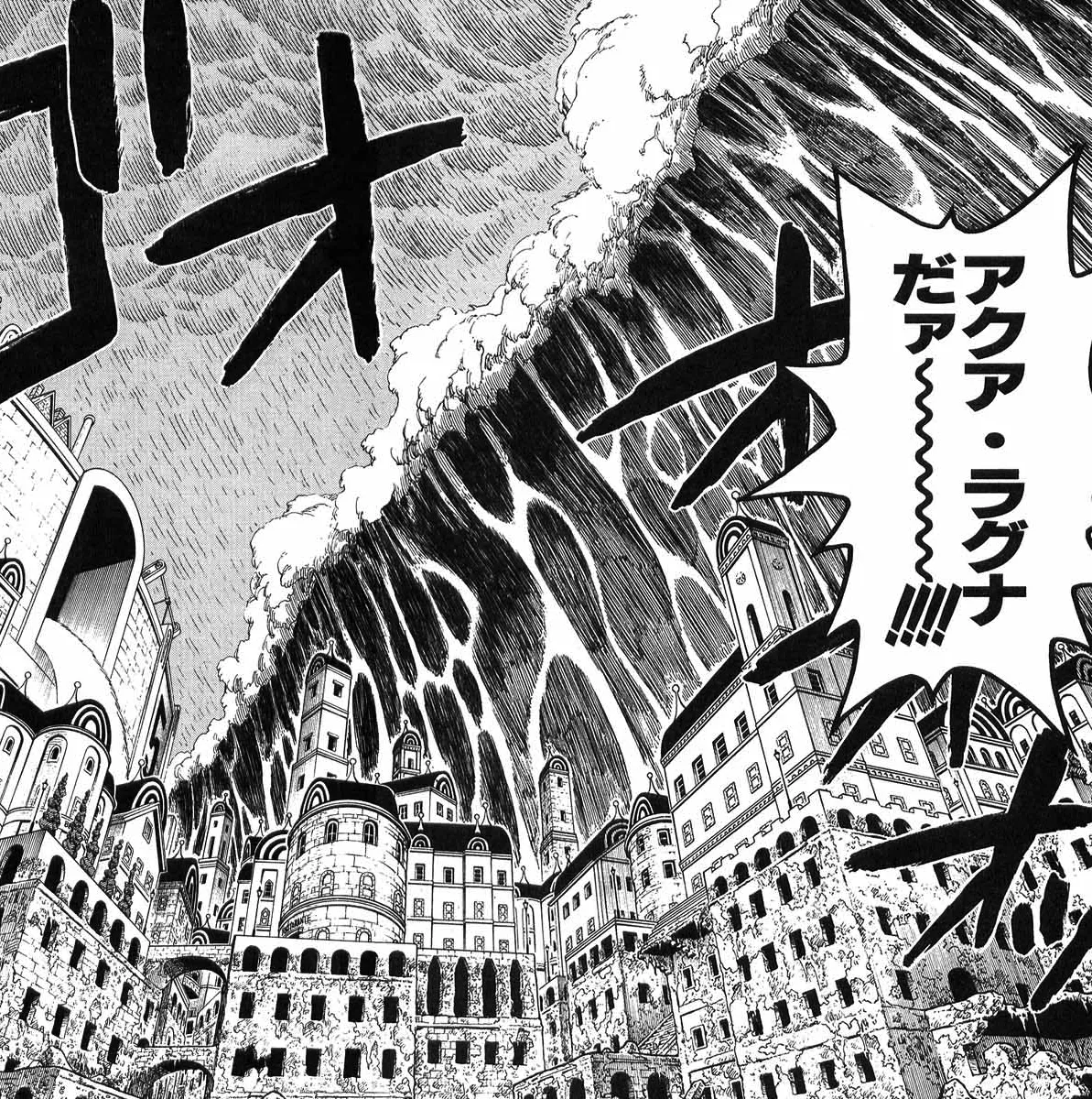 アクア・ラグナに関する原作・アニメ・公式資料のビジュアル 3
