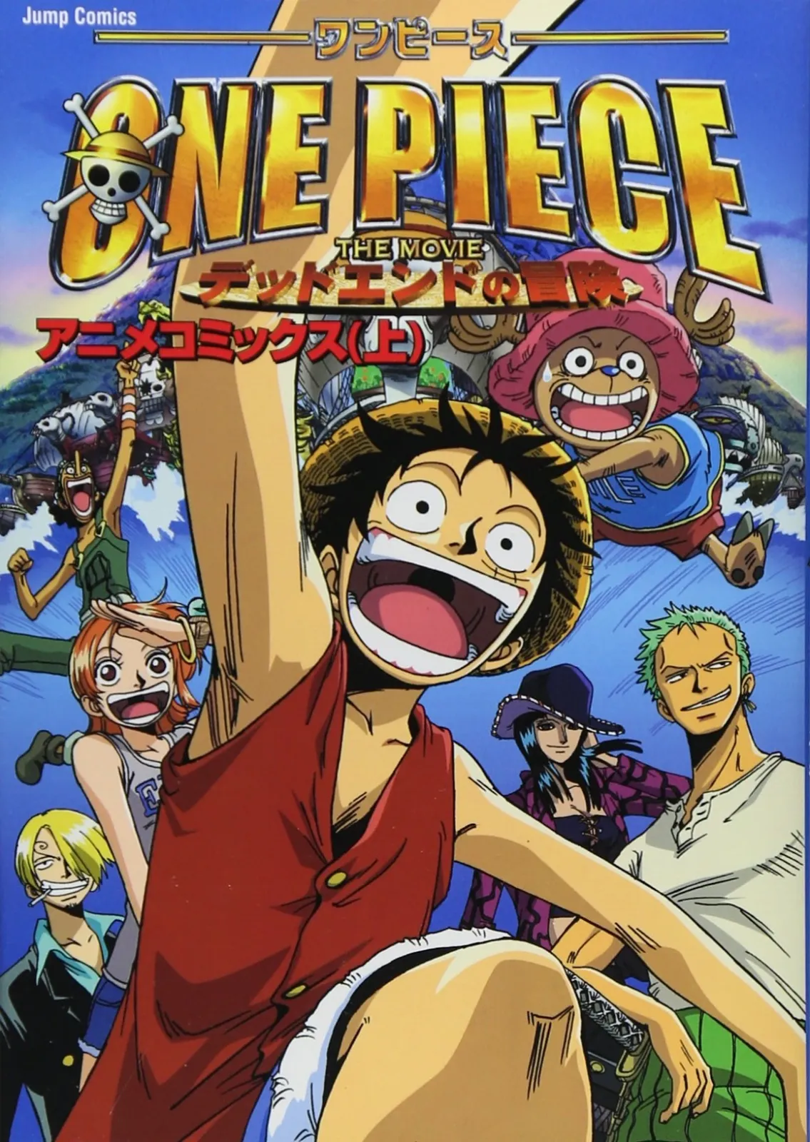 デッドエンドレース｜ルール・参加船・劇場版での結末に関する原作・アニメ・公式資料のビジュアル 3