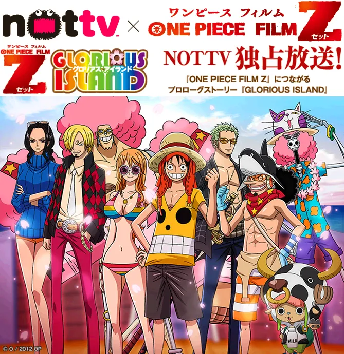 GLORIOUS ISLAND｜『ONE PIECE FILM Z』前日譚に関する原作・アニメ・公式資料のビジュアル 1