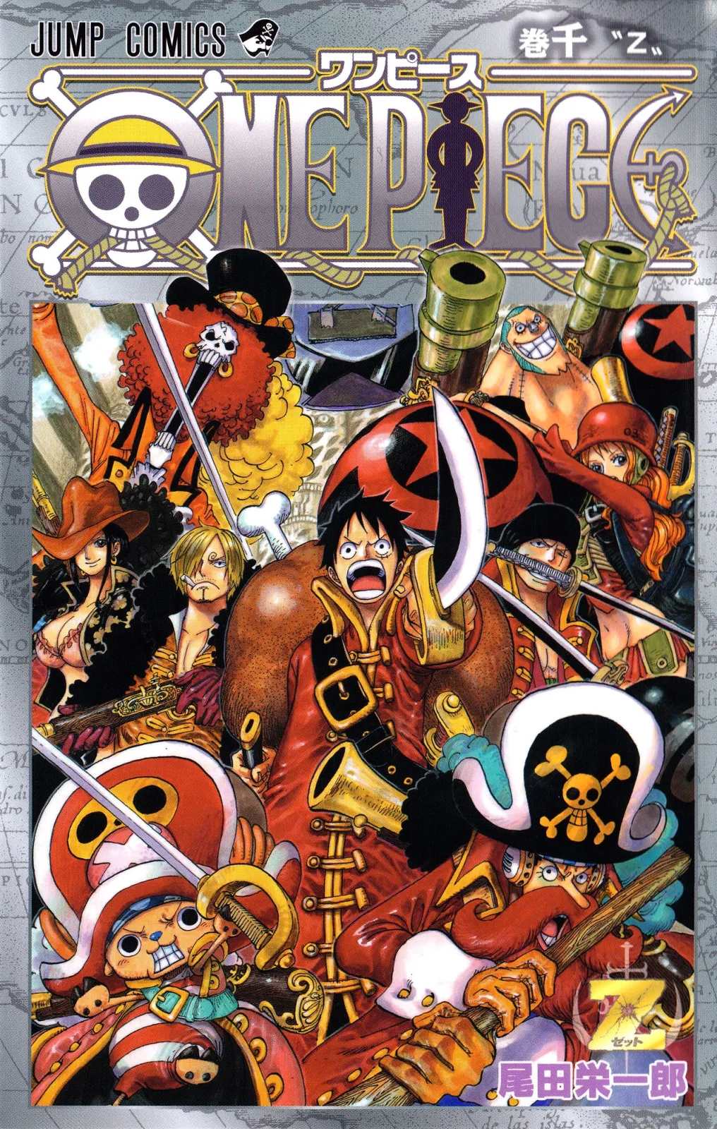 『ONE PIECE』巻千〝Z〟に関する原作・アニメ・公式資料のビジュアル 2