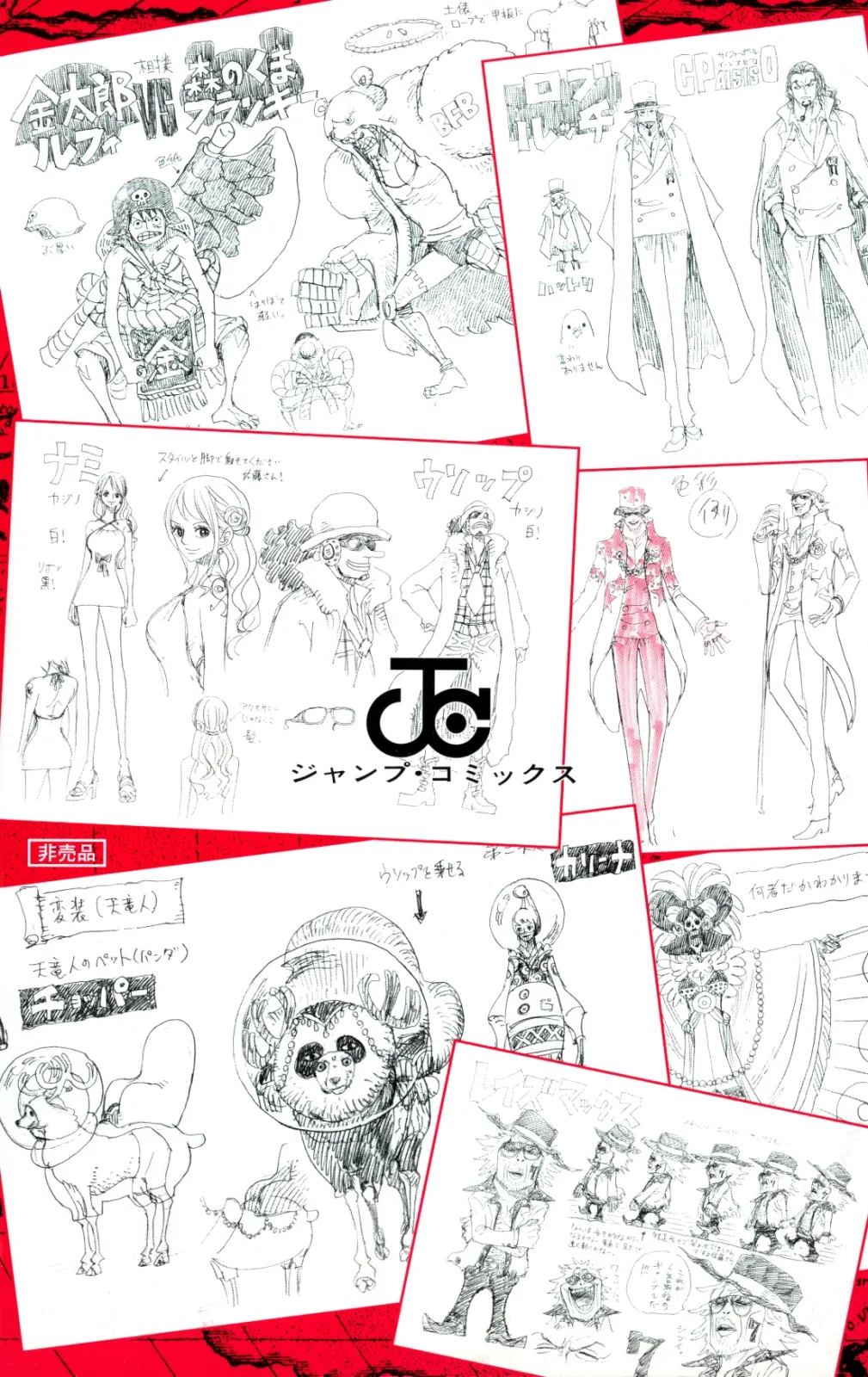 『ONE PIECE』巻七七七に関する原作・アニメ・公式資料のビジュアル 3