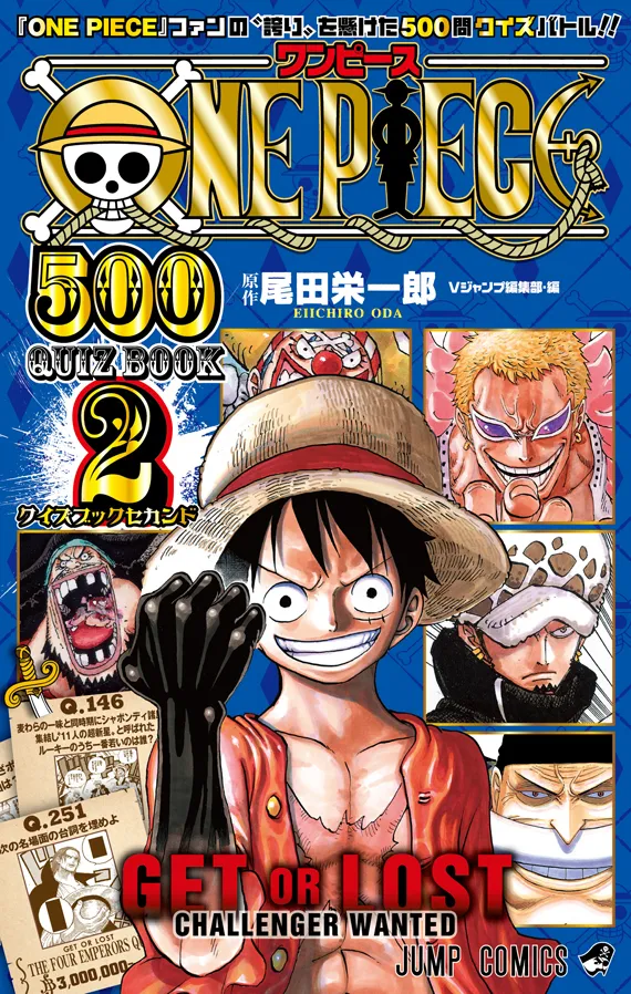 ONE PIECE 500 QUIZ BOOK 2に関する原作・アニメ・公式資料のビジュアル 1