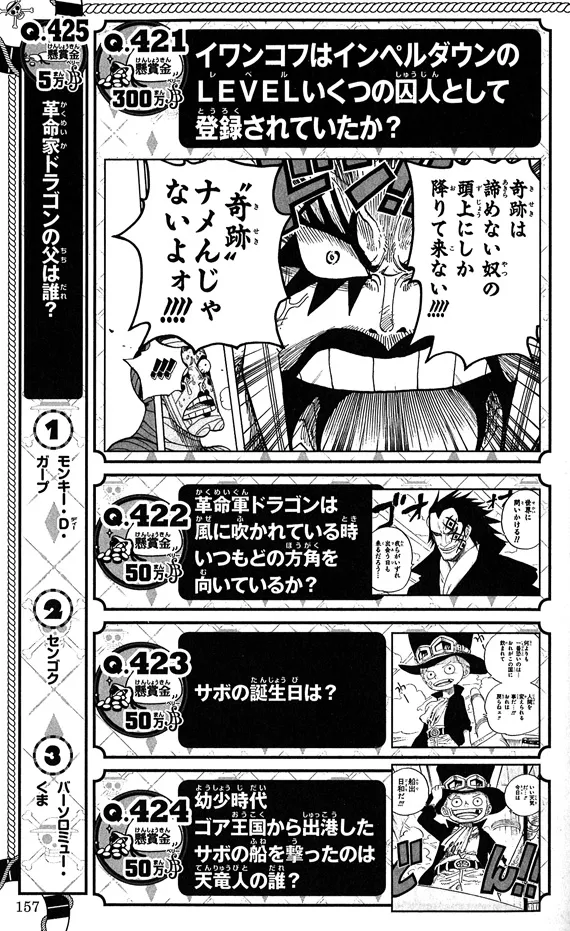 ONE PIECE 500 QUIZ BOOK 2に関する原作・アニメ・公式資料のビジュアル 3