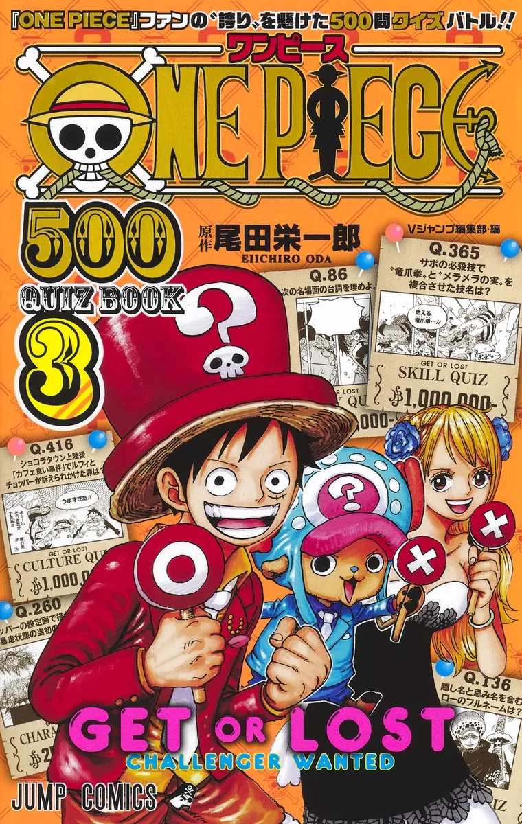 ONE PIECE 500 QUIZ BOOK 3に関する原作・アニメ・公式資料のビジュアル 1