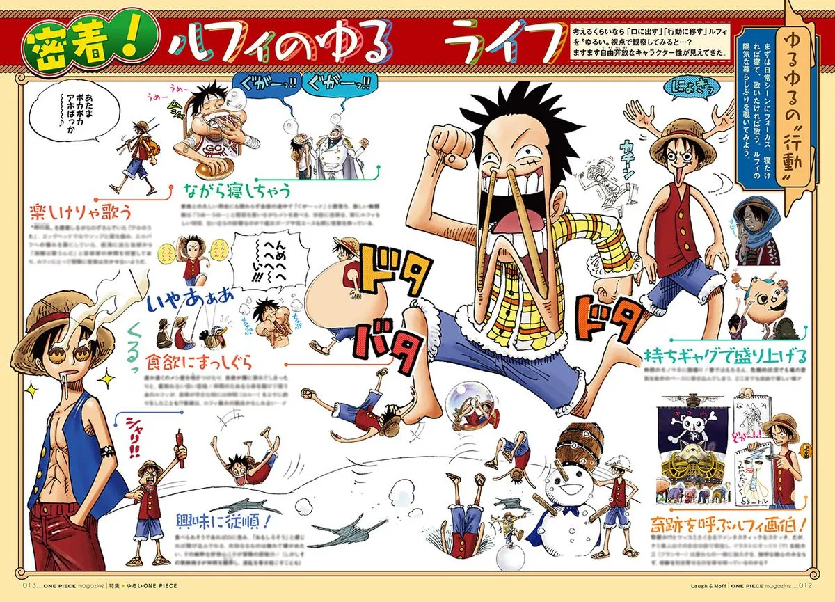 ONE PIECE magazine 特集 ゆるいONE PIECE～Laugh＆Moff～ 019に関する原作・アニメ・公式資料のビジュアル 2
