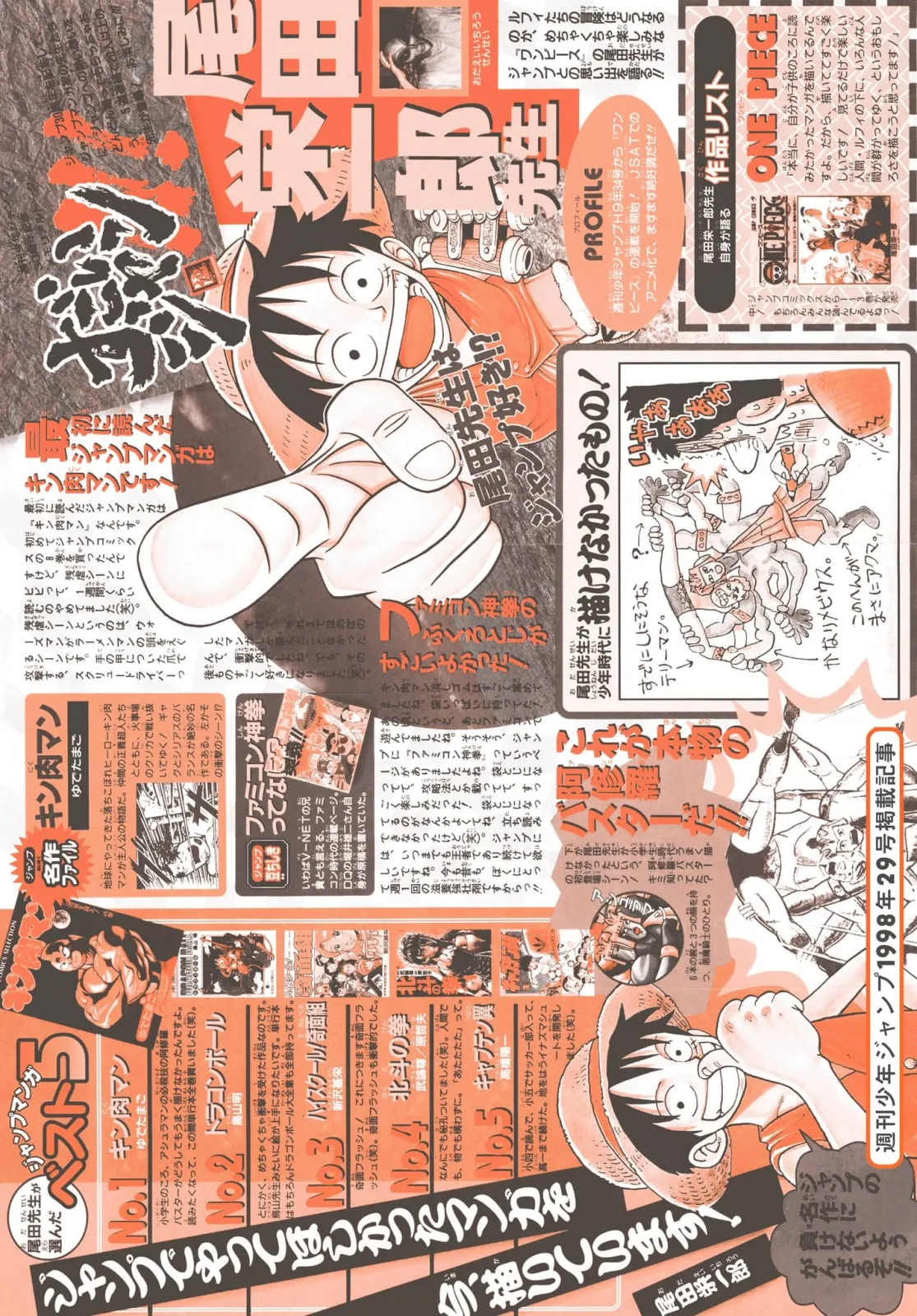 ONE PIECE magazine 特集 週刊少年ジャンプとONE PIECE 020に関する原作・アニメ・公式資料のビジュアル 3