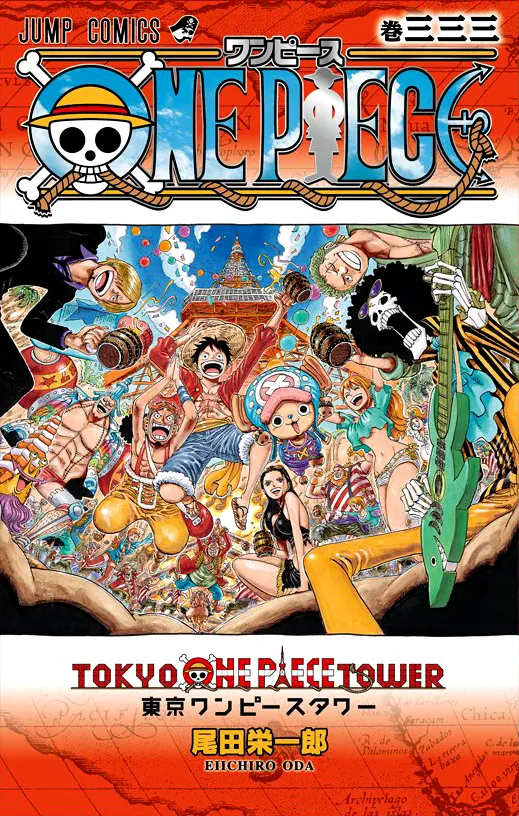 『ONE PIECE』コミックス 巻三三三に関する原作・アニメ・公式資料のビジュアル 1