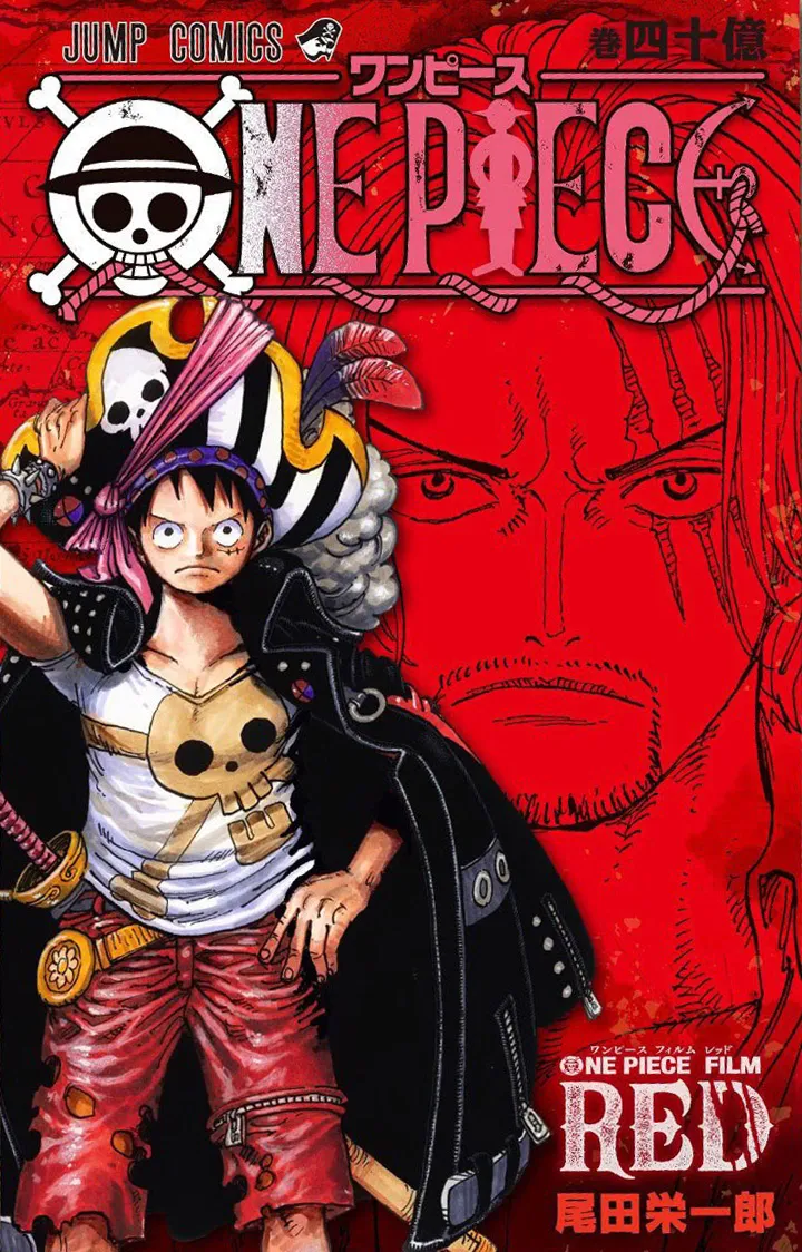 巻四十億〝RED〟に関する原作・アニメ・公式資料のビジュアル 2