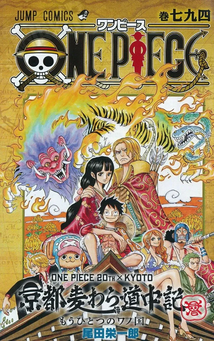 巻七九四に関する原作・アニメ・公式資料のビジュアル 1