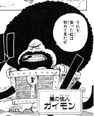 2000年島に関する原作・アニメ・公式資料のビジュアル 3