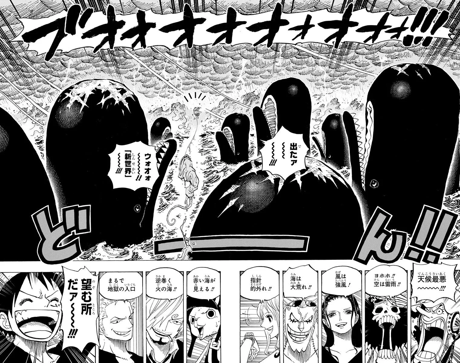 ドレスローザ・サガに関する原作・アニメ・公式資料のビジュアル 3