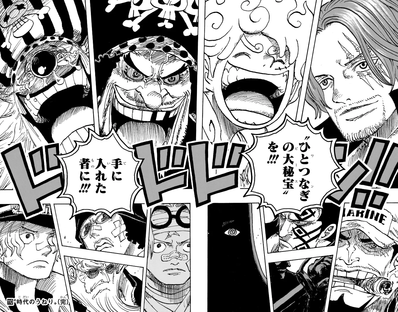 最終章に関する原作・アニメ・公式資料のビジュアル 2