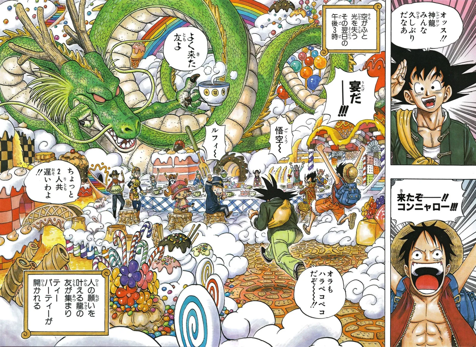 テッチリ55（フィフティーファイブ）に関する原作・アニメ・公式資料のビジュアル 3