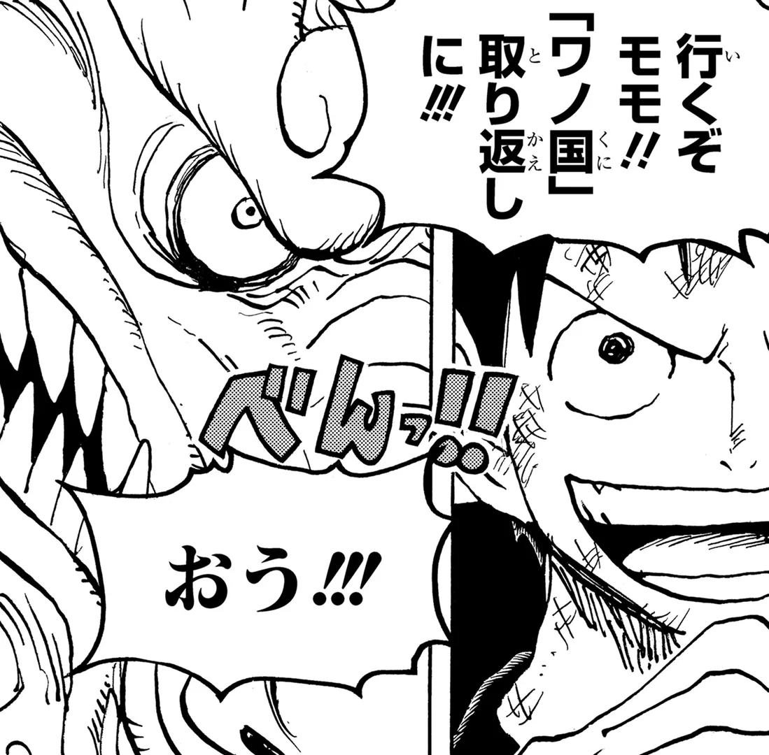 ONE PIECE 第101巻『花形登場』に関する原作・アニメ・公式資料のビジュアル 1