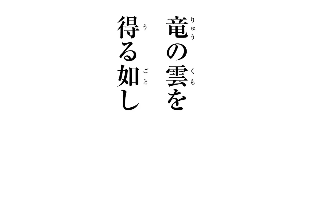 ONE PIECE 第101巻『花形登場』に関する原作・アニメ・公式資料のビジュアル 2