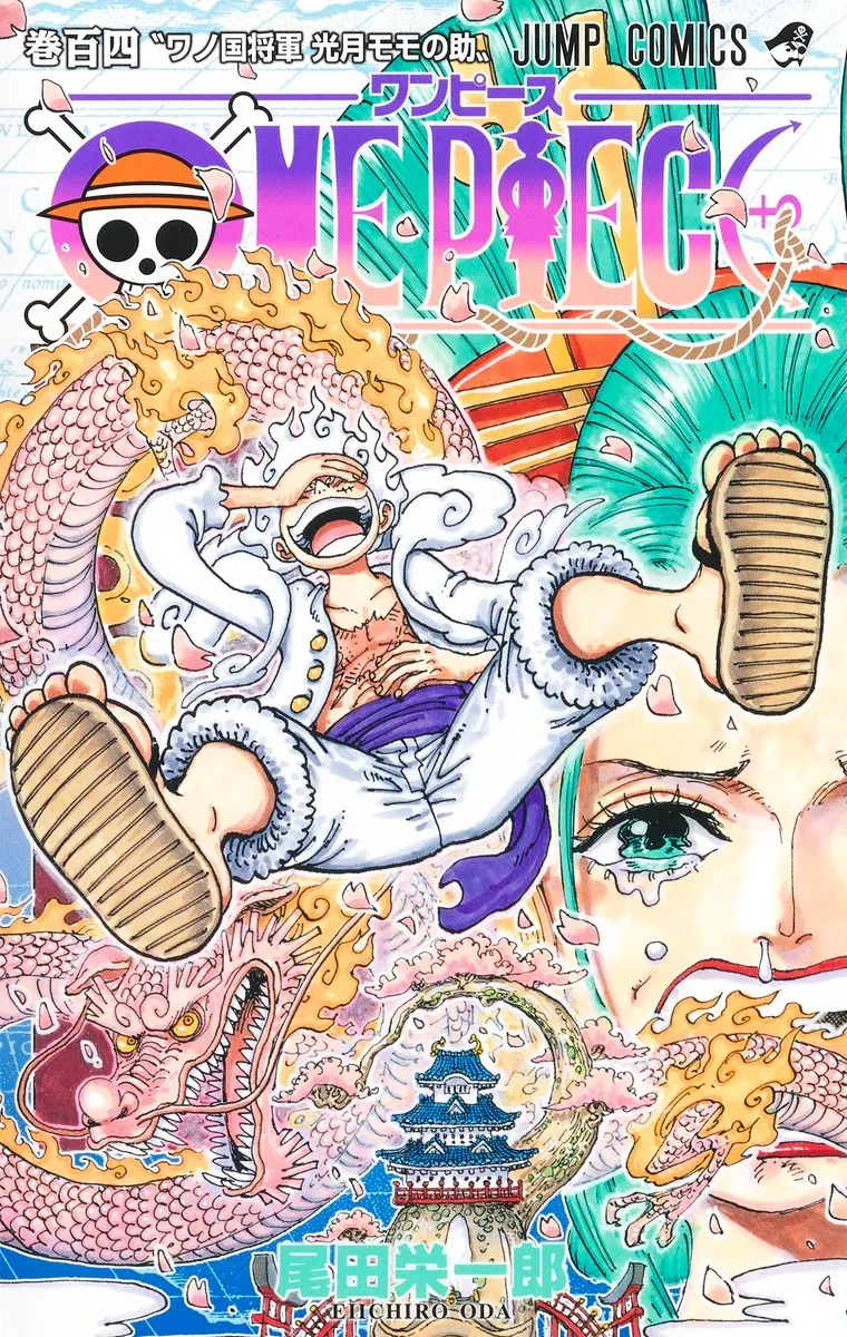 ONE PIECE 第104巻〝ワノ国将軍 光月モモの助〟に関する原作・アニメ・公式資料のビジュアル 1