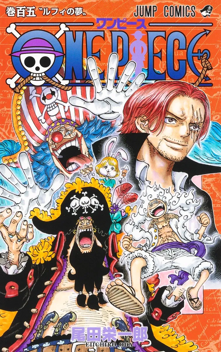 ONE PIECE 第105巻〝ルフィの夢〟に関する原作・アニメ・公式資料のビジュアル 1