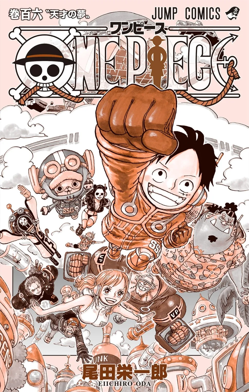 ONE PIECE 第106巻〝天才の夢〟に関する原作・アニメ・公式資料のビジュアル 2
