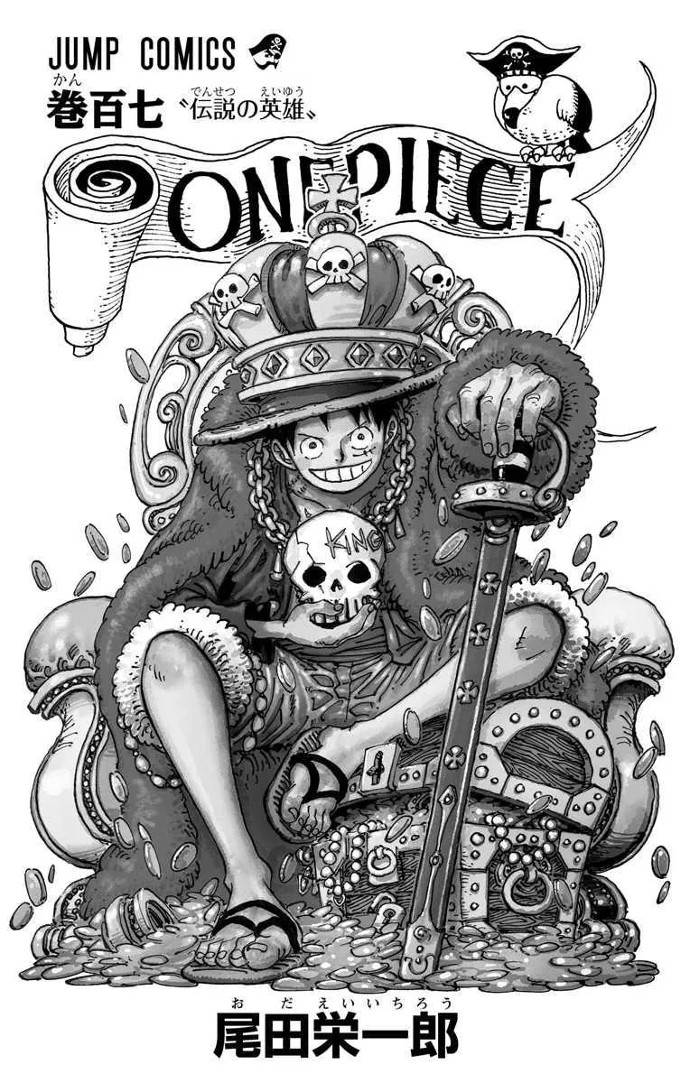 ONE PIECE 第107巻「伝説の英雄」に関する原作・アニメ・公式資料のビジュアル 3