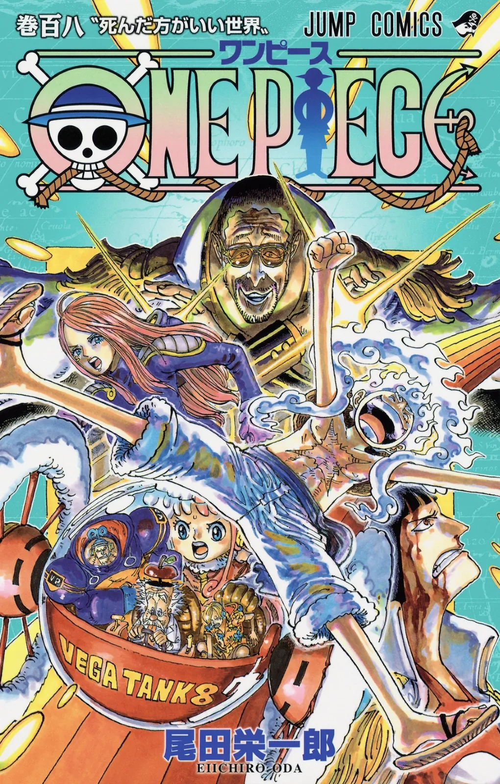 ONE PIECE 第108巻「死んだ方がいい世界」に関する原作・アニメ・公式資料のビジュアル 1
