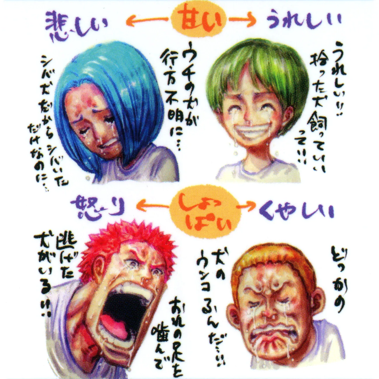 ONE PIECE 第108巻「死んだ方がいい世界」に関する原作・アニメ・公式資料のビジュアル 3