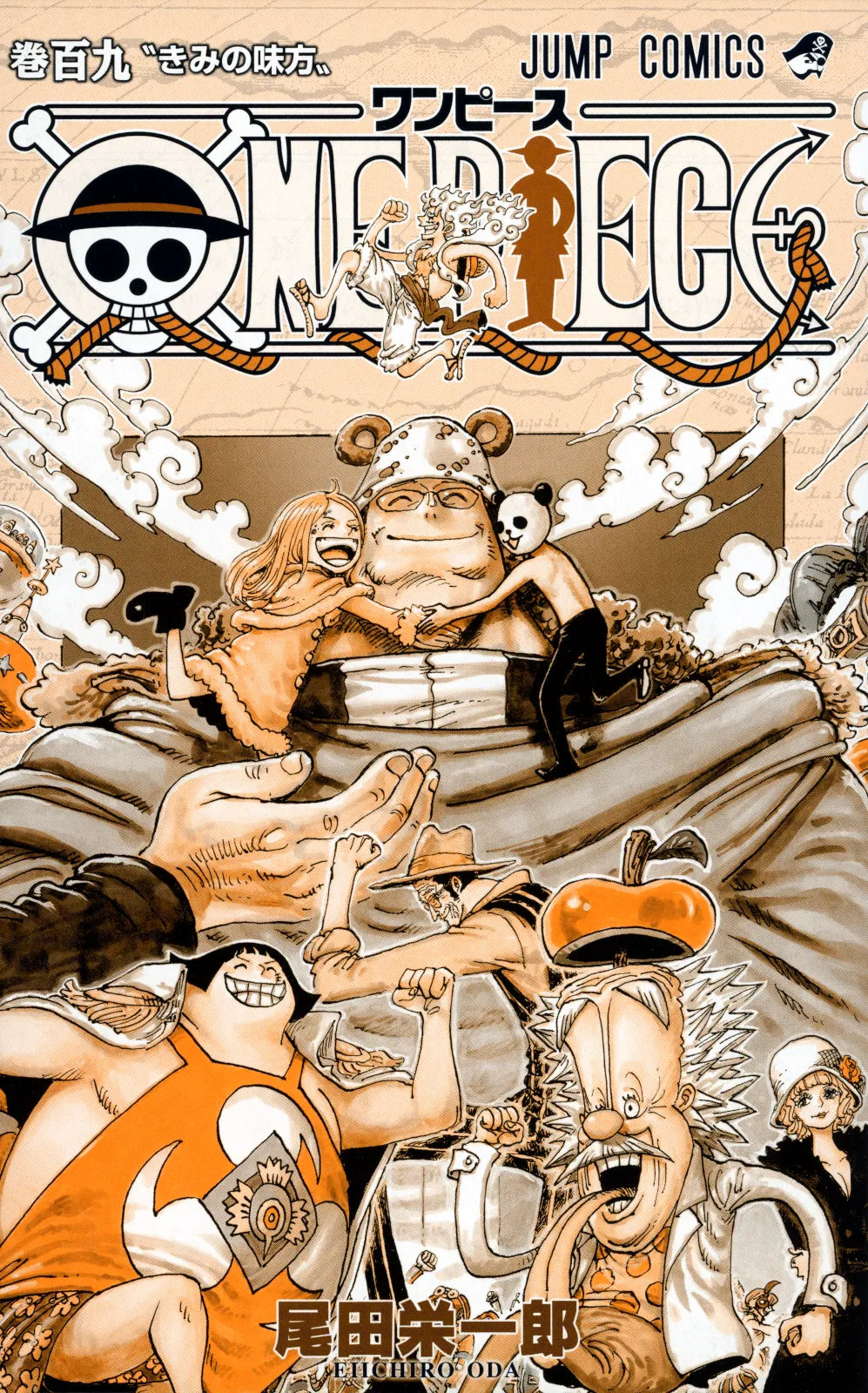 ONE PIECE 第109巻「きみの味方」に関する原作・アニメ・公式資料のビジュアル 3