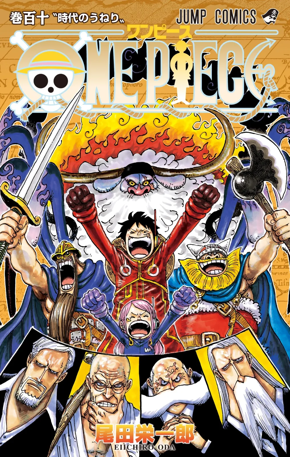 ONE PIECE 第110巻「時代のうねり」に関する原作・アニメ・公式資料のビジュアル 1