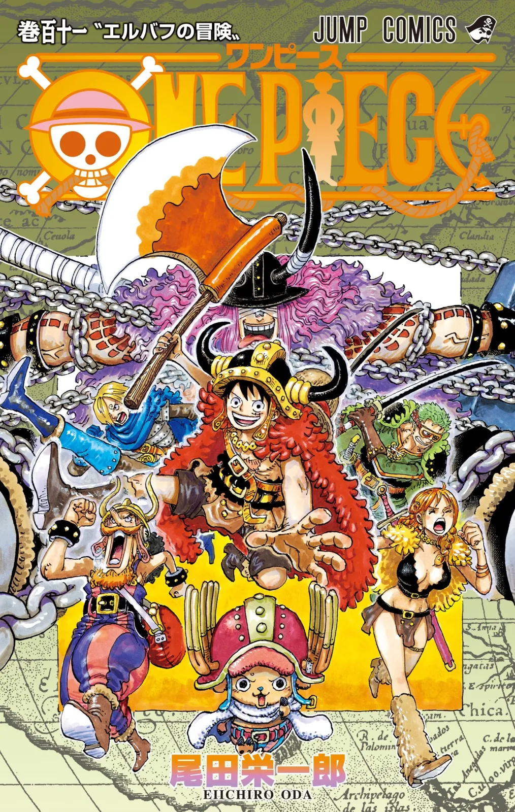 ONE PIECE 111巻 〝エルバフの冒険〟に関する原作・アニメ・公式資料のビジュアル 1