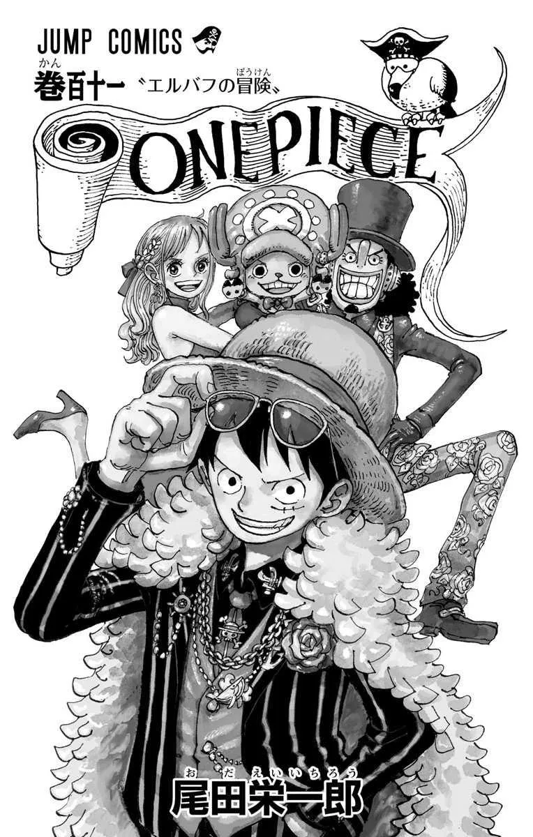 ONE PIECE 111巻 〝エルバフの冒険〟に関する原作・アニメ・公式資料のビジュアル 3