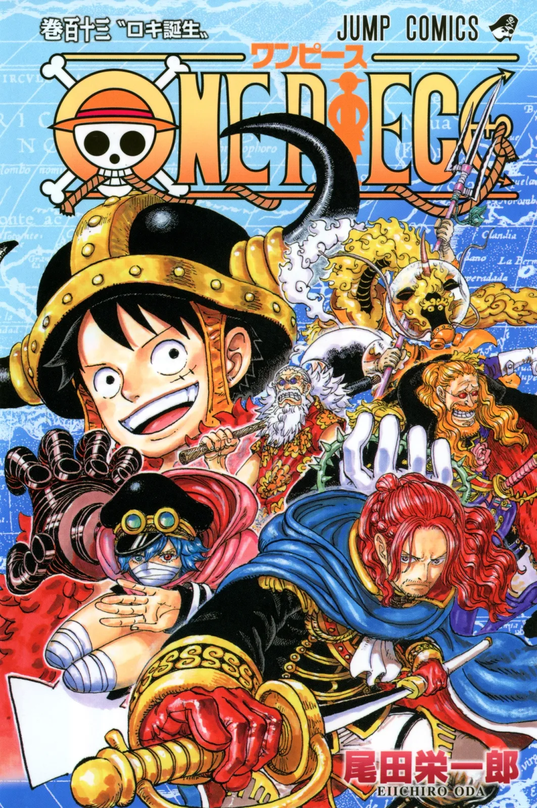 ONE PIECE 113巻 〝ロキ誕生〟に関する原作・アニメ・公式資料のビジュアル 1