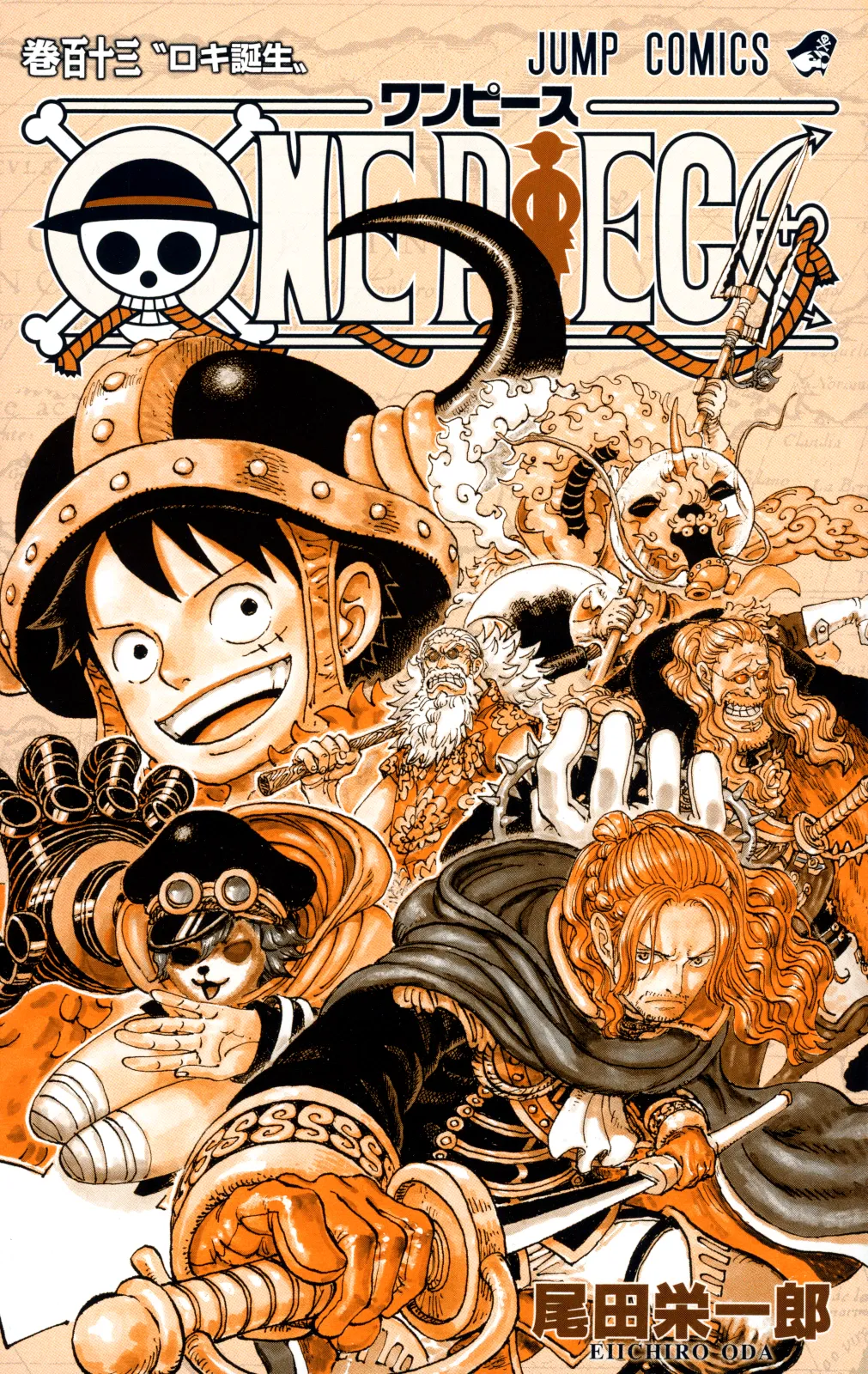ONE PIECE 113巻 〝ロキ誕生〟に関する原作・アニメ・公式資料のビジュアル 2