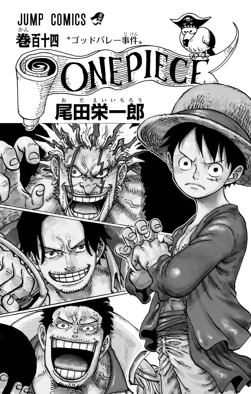 ONE PIECE 114巻〝ゴッドバレー事件〟に関する原作・アニメ・公式資料のビジュアル 3