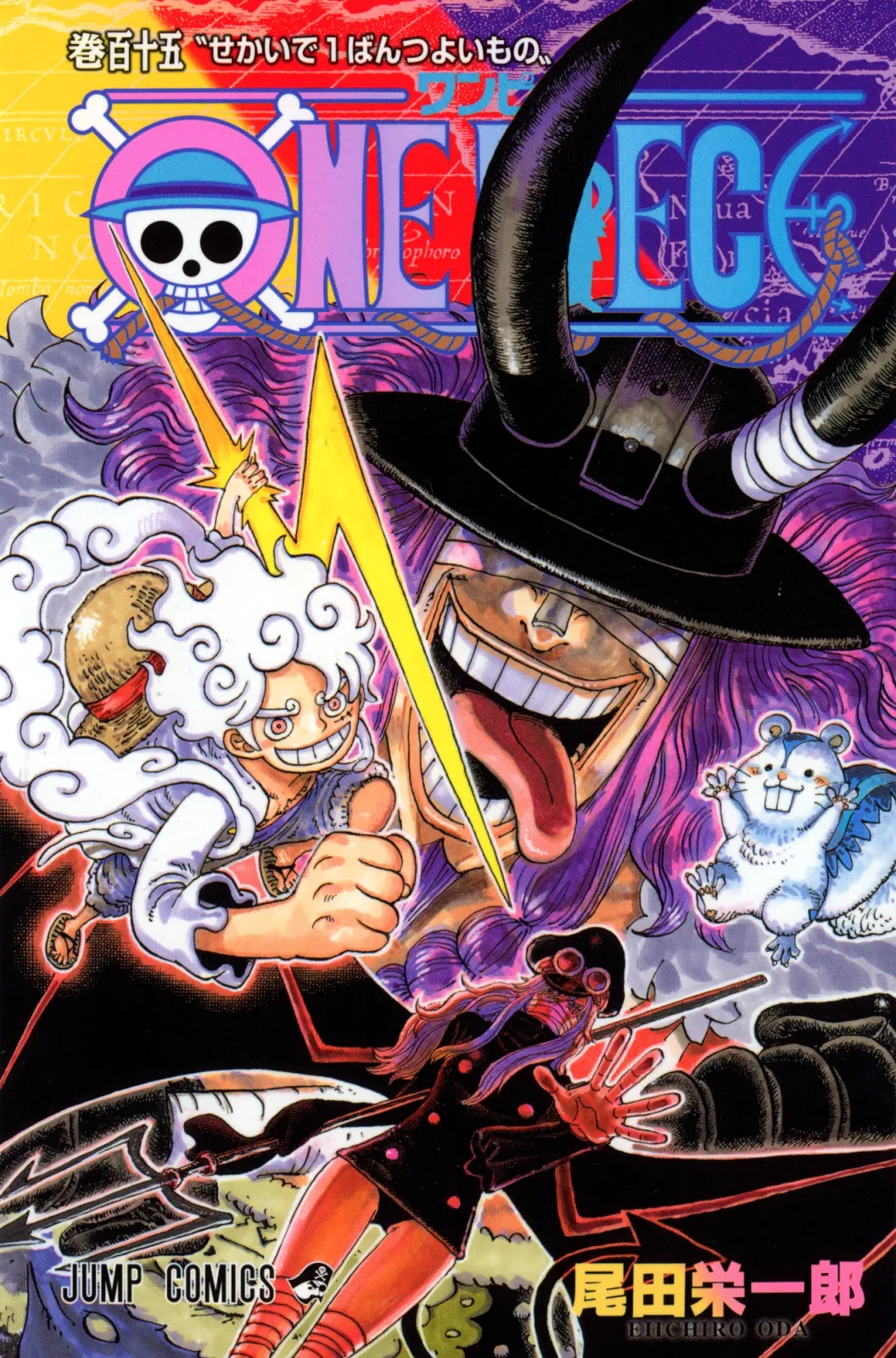 ONE PIECE 115巻〝せかいで1ばんつよいもの〟に関する原作・アニメ・公式資料のビジュアル 1
