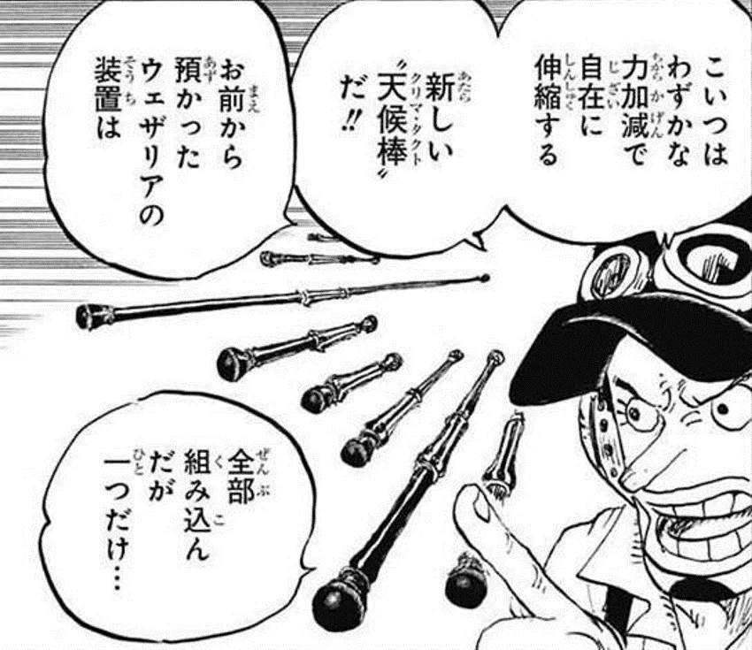 魔法の天候棒（ソーサリー・クリマ・タクト）グローアップに関する原作・アニメ・公式資料のビジュアル 2